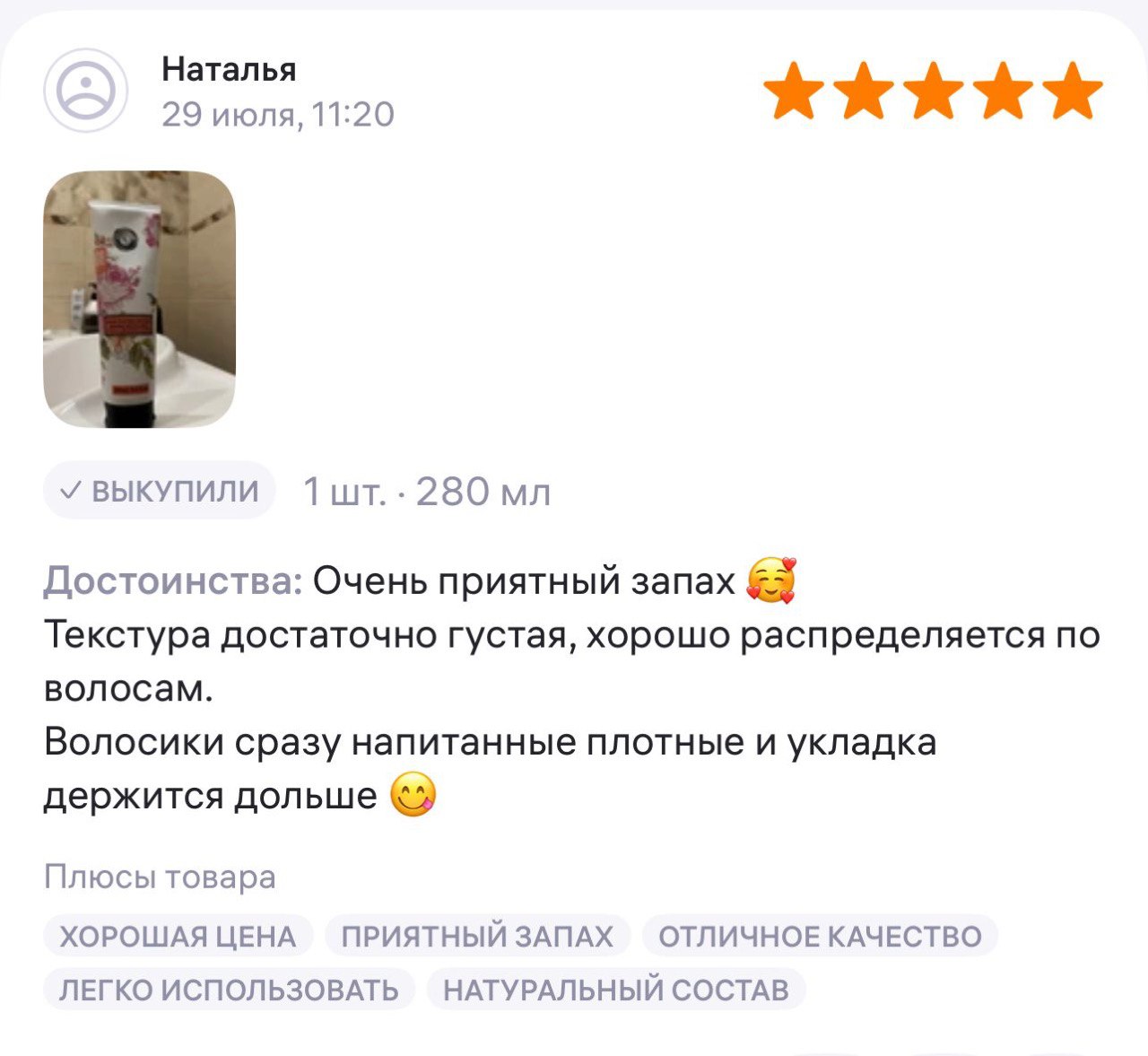 Отзыв 7